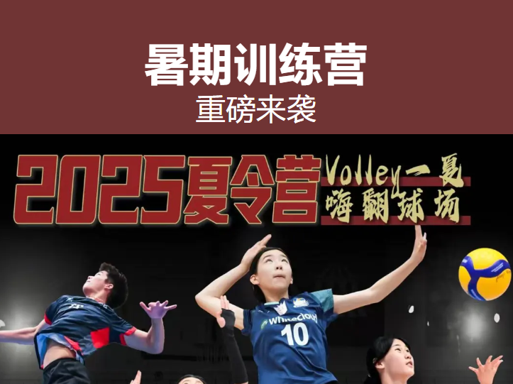 倒计时 | 夏令营安排出炉，嗨翻夏天