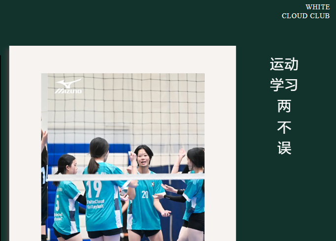 赛场科普！向知识巅峰翱翔